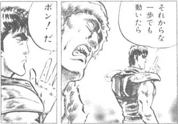 北斗の拳 ケンシロウ の名言 名セリフ集 流派 北斗神拳 名言まとめドットコム 北斗の拳 ケンシロウ の名言 名セリフ集 流派 北斗神拳 名言まとめドットコム