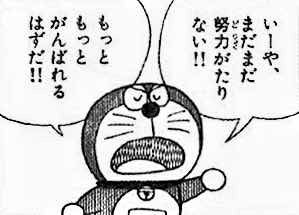 ドラえもんの名言 名セリフ集 名言まとめドットコム