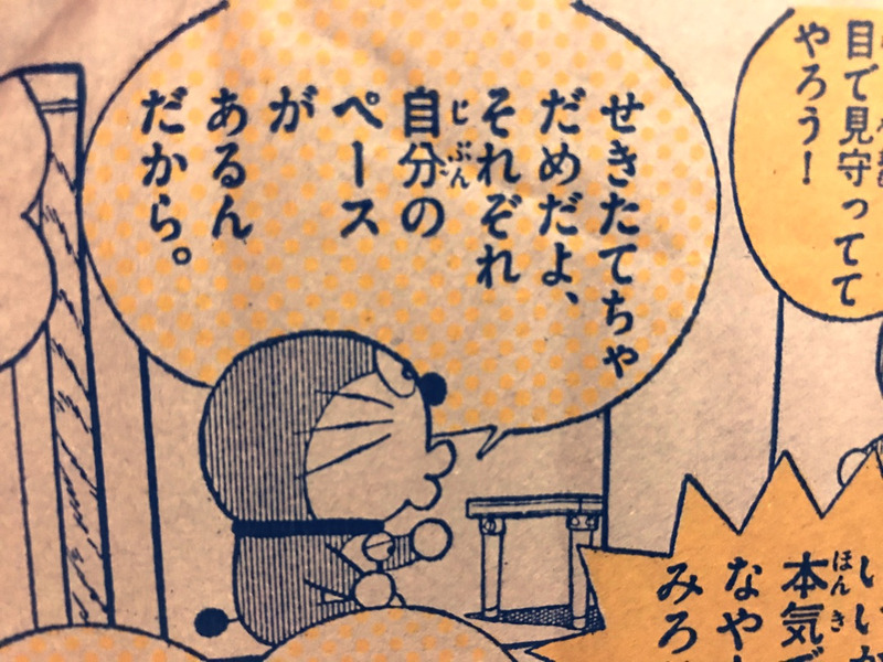 ドラえもんの名言 名セリフ集 名言まとめドットコム