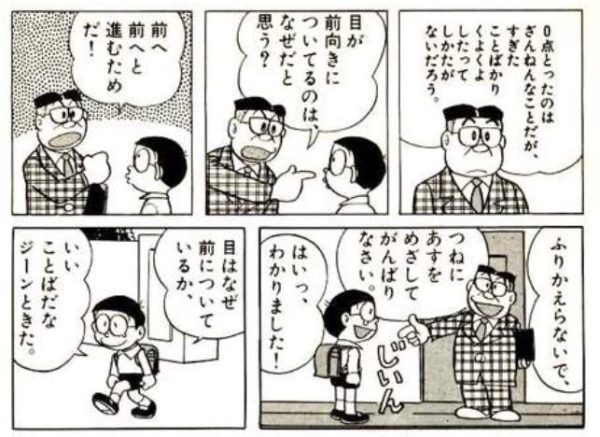 ドラえもんの名言 名セリフ集 名言まとめドットコム