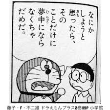 ドラえもんの名言 名セリフ集 名言まとめドットコム