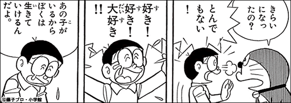 ドラえもん のび太の名言 名セリフ集 名言まとめドットコム