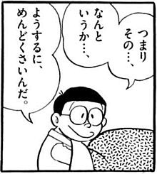ドラえもん のび太の名言 名セリフ集 名言まとめドットコム ドラえもん のび太の名言 名セリフ集 名言まとめドットコム