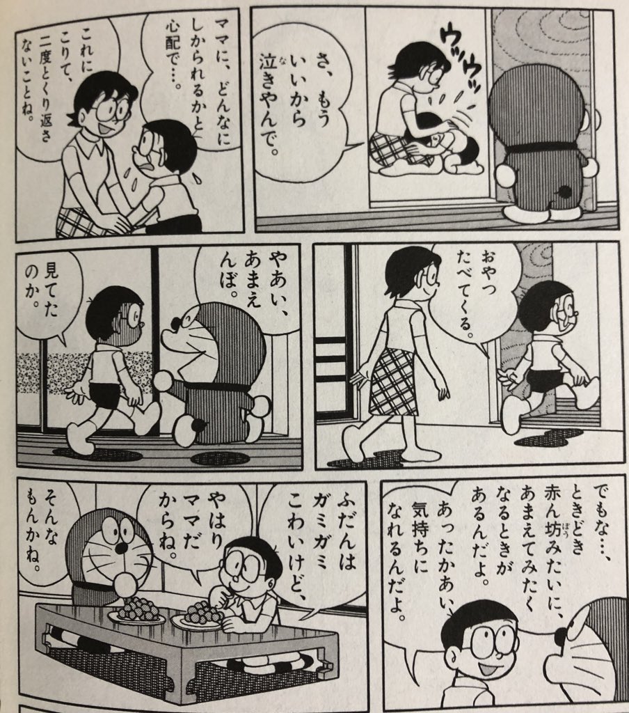 ドラえもん のび太の名言 名セリフ集 名言まとめドットコム
