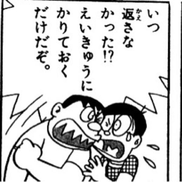 ドラえもん ジャイアンの名言 名セリフ集 名言まとめドットコム ドラえもん ジャイアンの名言 名セリフ集 名言まとめドットコム