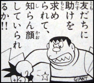 ジャイアン ドラえもんの名言 名セリフ集 名言まとめドットコム ジャイアン ドラえもんの名言 名セリフ集 名言まとめドットコム