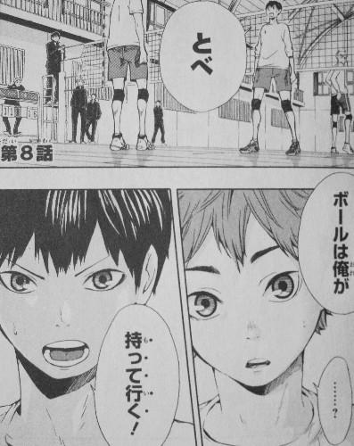 ハイキュー 烏野高校バレーボール部の名言 名セリフ集 名言まとめドットコム ハイキュー 烏野高校バレーボール部の名言 名セリフ集 名言まとめドットコム
