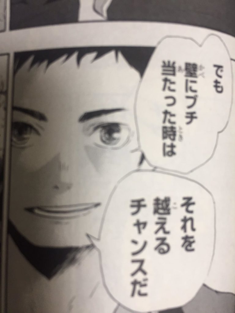 ハイキュー 烏野高校バレーボール部の名言 名セリフ集 名言まとめドットコム