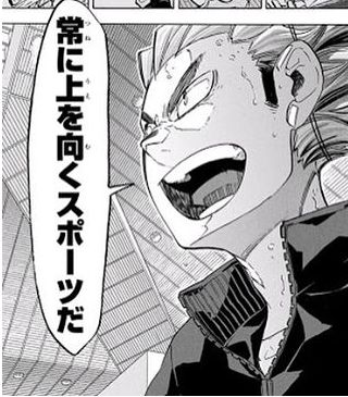 ハイキュー 烏野高校バレーボール部の名言 名セリフ集 名言まとめドットコム