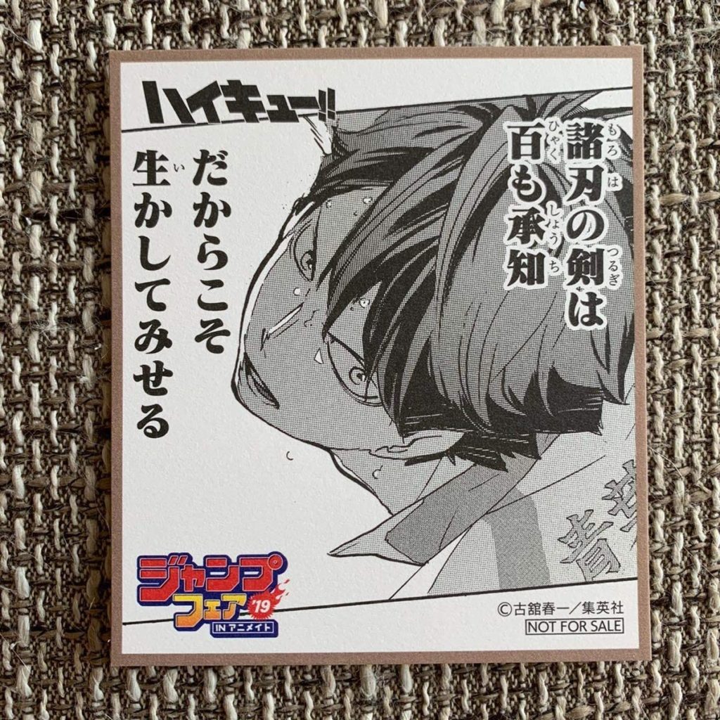ハイキュー 及川徹の名言 名セリフ集 名言まとめドットコム