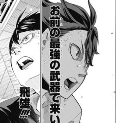 及川徹 ハイキュー の名言 名セリフ集 名言まとめドットコム 及川徹 ハイキュー の名言 名セリフ集 名言まとめドットコム