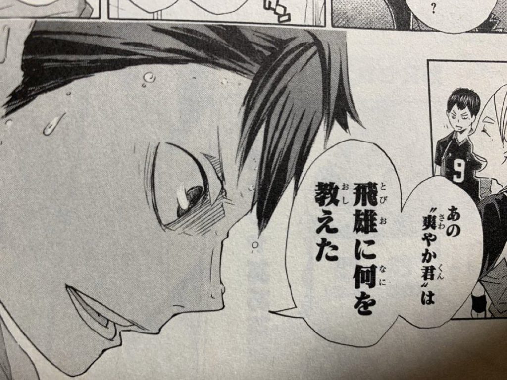 及川徹名言 Gulnz