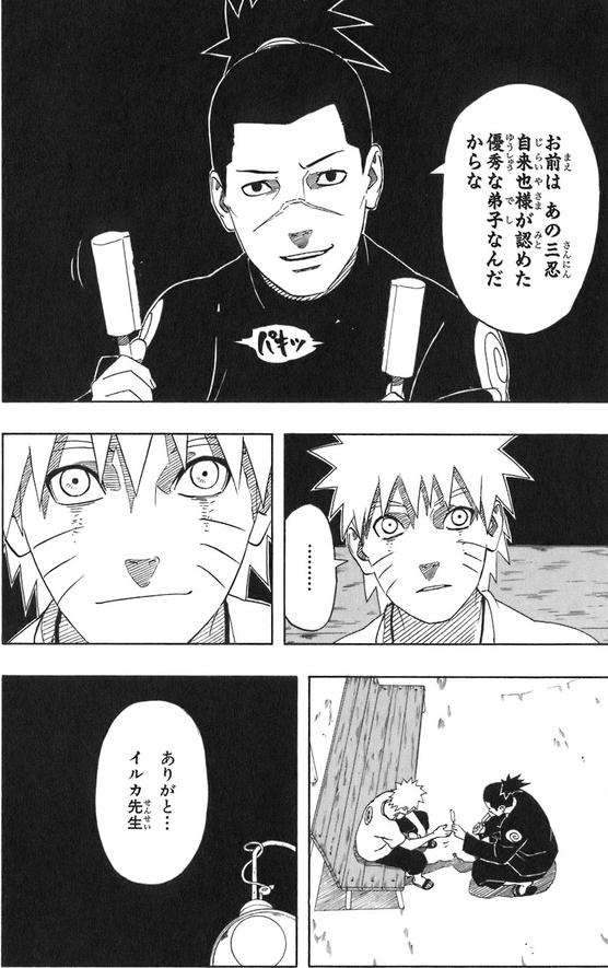 Naruto ナルト の名言 名セリフ集 名言まとめドットコム