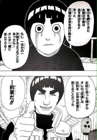 Naruto ナルト の名言 名セリフ集 名言まとめドットコム