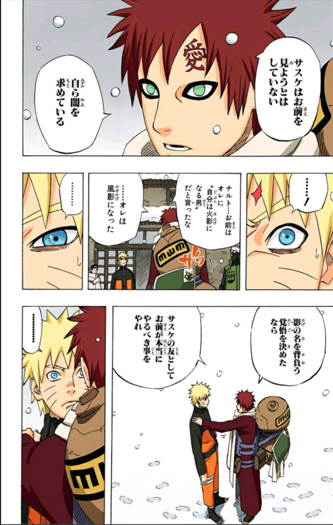 Naruto ナルト の名言 名セリフ集 名言まとめドットコム