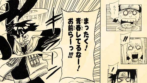 Naruto ナルト の名言 名セリフ集 名言まとめドットコム