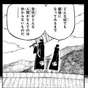 NARUTO -ナルト-】うちはイタチの名言・名セリフ集 - 名言まとめドットコム