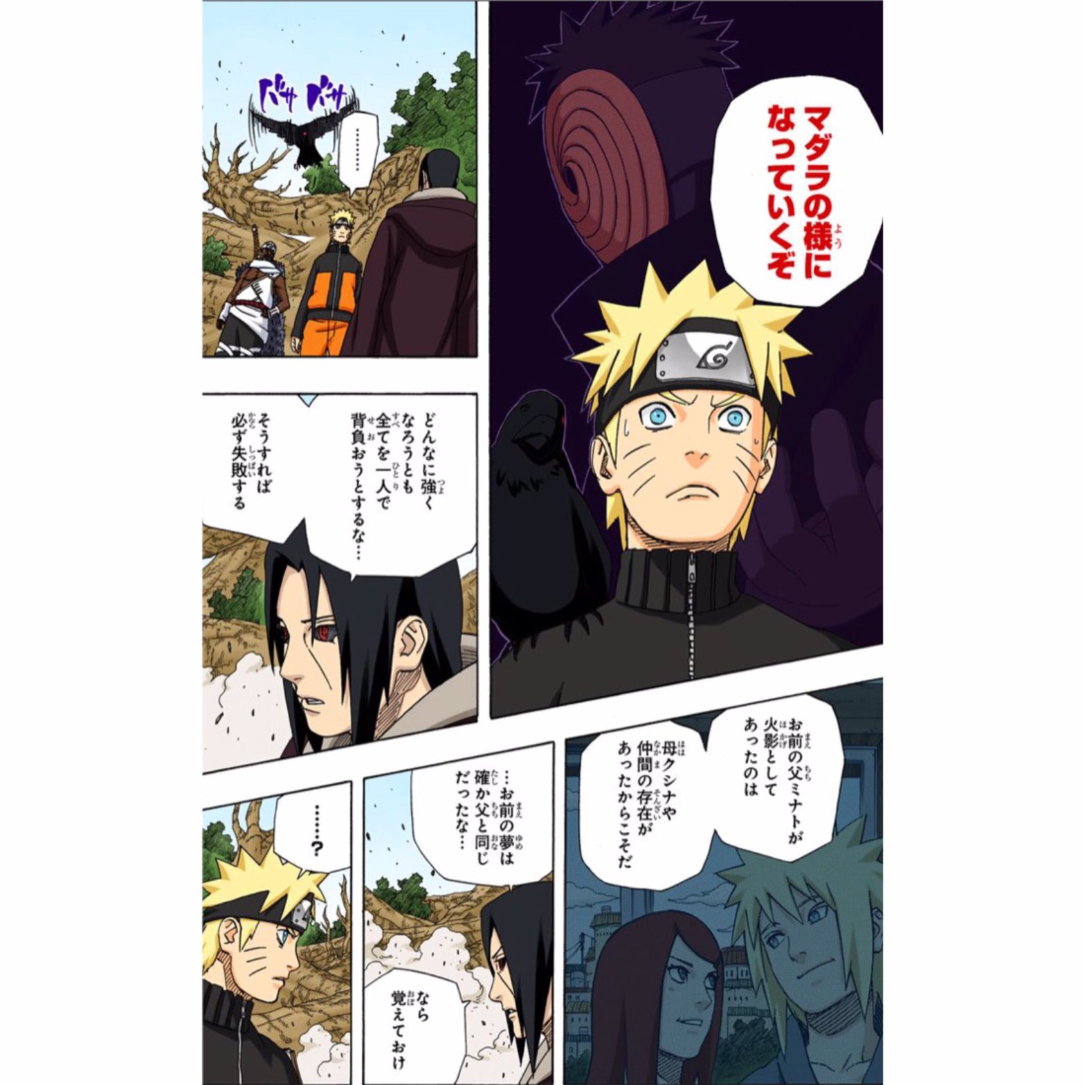 [10000ダウンロード済み√] かっこいい うち は イタチ イラスト 309402