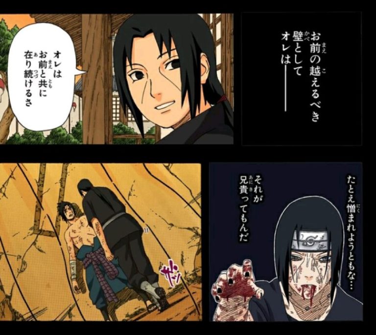 【NARUTO ナルト】うちはイタチの名言・名セリフ集 名言まとめドットコム 2ページ