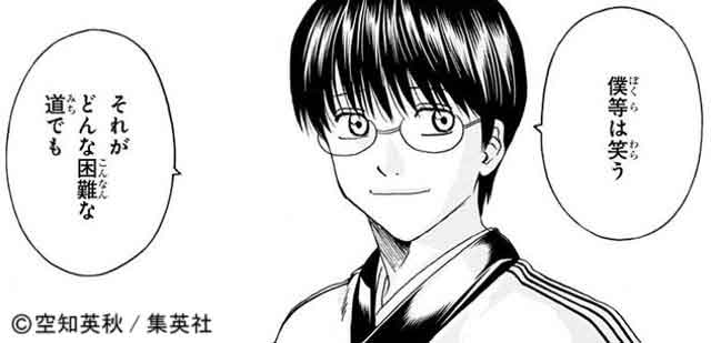 銀魂の名言 名セリフ集 名言まとめドットコム 銀魂の名言 名セリフ集 名言まとめドットコム