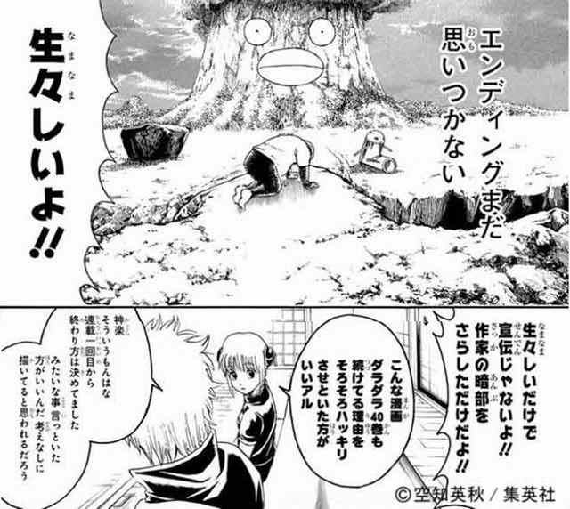 銀魂の名言 名セリフ集 名言まとめドットコム