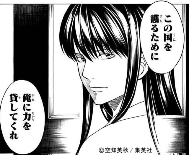銀魂の名言 名セリフ集 名言まとめドットコム 銀魂の名言 名セリフ集 名言まとめドットコム