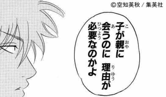 銀魂の名言 名セリフ集 名言まとめドットコム