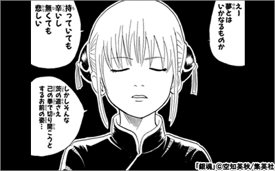 銀魂の名言 名セリフ集 名言まとめドットコム