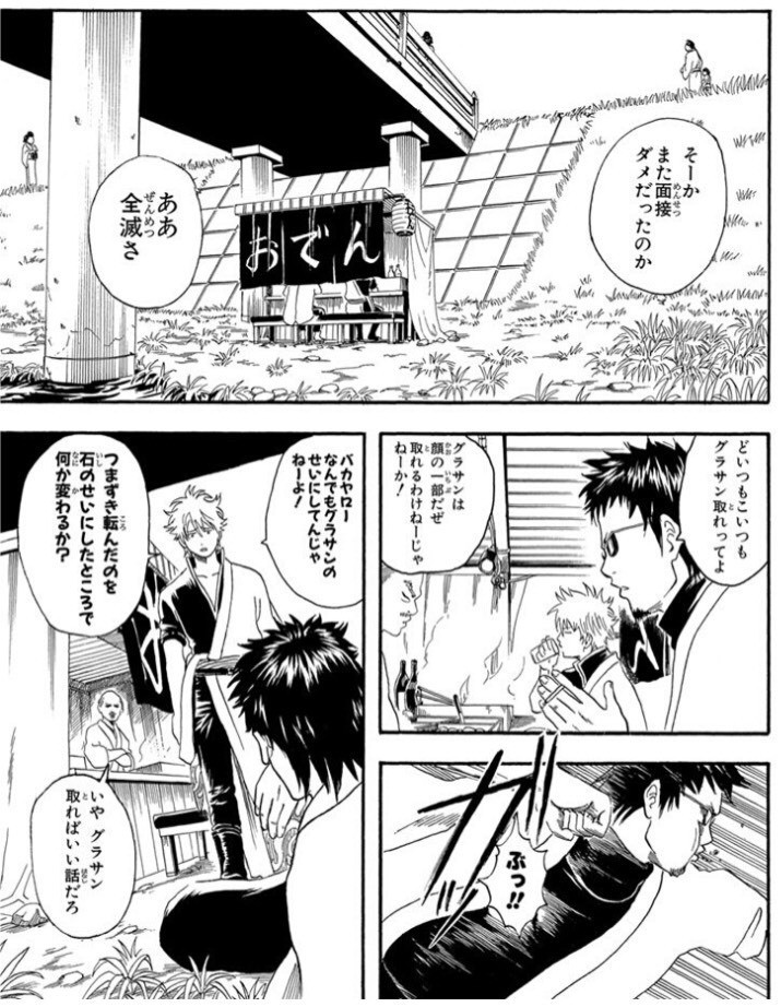 銀魂 坂田銀時の名言 名セリフ集 名言まとめドットコム 銀魂 坂田銀時の名言 名セリフ集 名言まとめドットコム