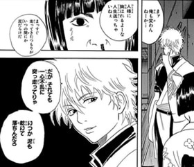 銀魂 坂田銀時の名言 名セリフ集 名言まとめドットコム