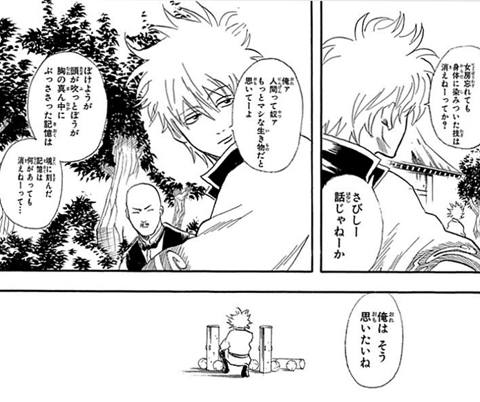 銀魂 坂田銀時の名言 名セリフ集 名言まとめドットコム