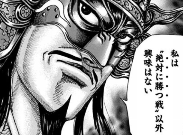 キングダム 天下の大将軍の名言 名セリフ集 名言まとめドットコム