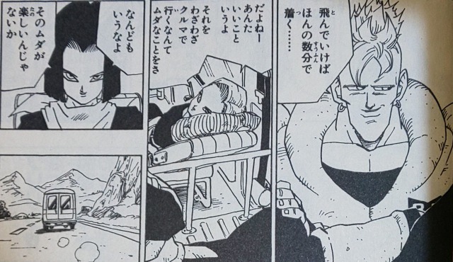 ドラゴンボール の名言 名セリフ集 名言まとめドットコム