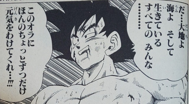 ドラゴンボールの名言 名セリフ集 名言まとめドットコム ドラゴンボールの名言 名セリフ集 名言まとめドットコム