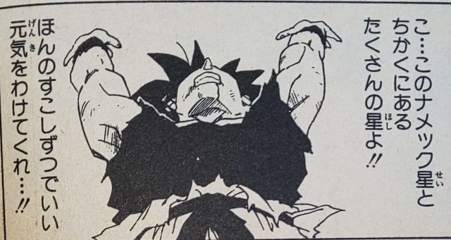 ドラゴンボール の名言 名セリフ集 名言まとめドットコム