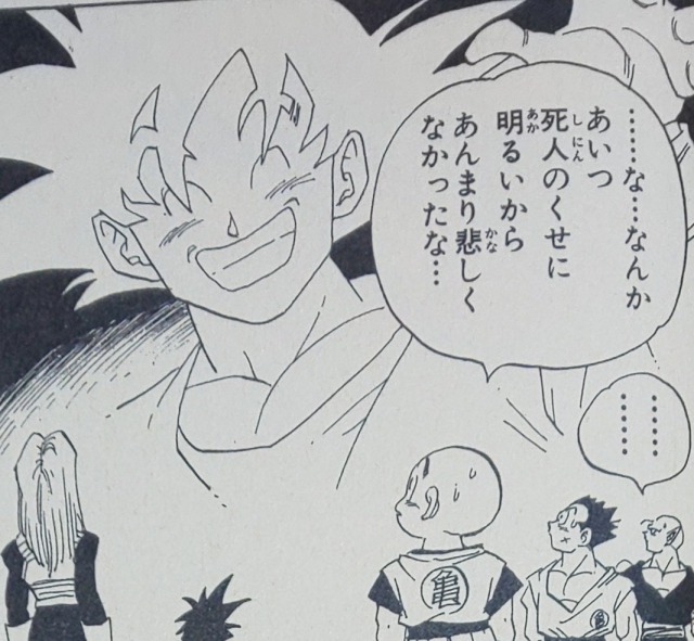 ドラゴンボール の名言 名セリフ集 名言まとめドットコム ドラゴンボール の名言 名セリフ集 名言まとめドットコム
