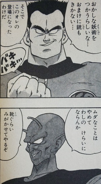 ドラゴンボール の名言 名セリフ集 名言まとめドットコム