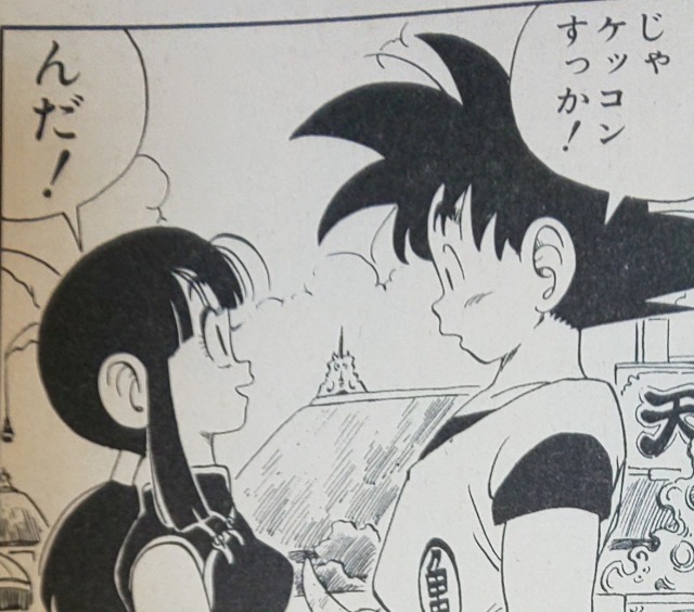 ドラゴンボール の名言 名セリフ集 名言まとめドットコム