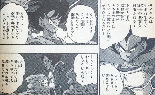 ドラゴンボール の名言 名セリフ集 名言まとめドットコム