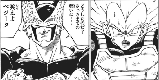 ドラゴンボール の名言 名セリフ集 名言まとめドットコム