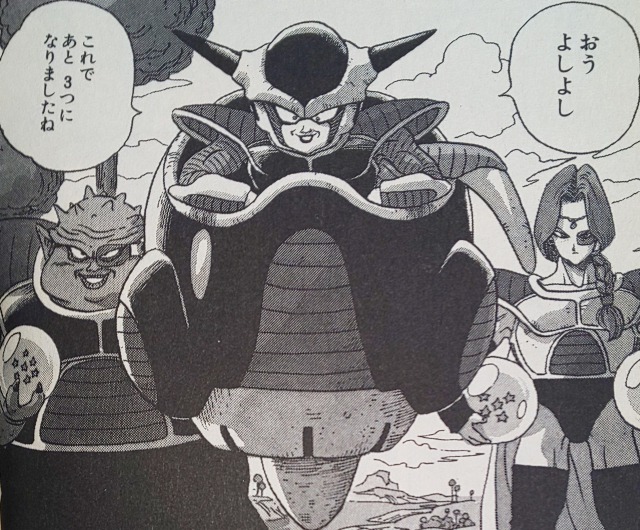 フリーザ ドラゴンボールの名言 名セリフ集 名言まとめドットコム
