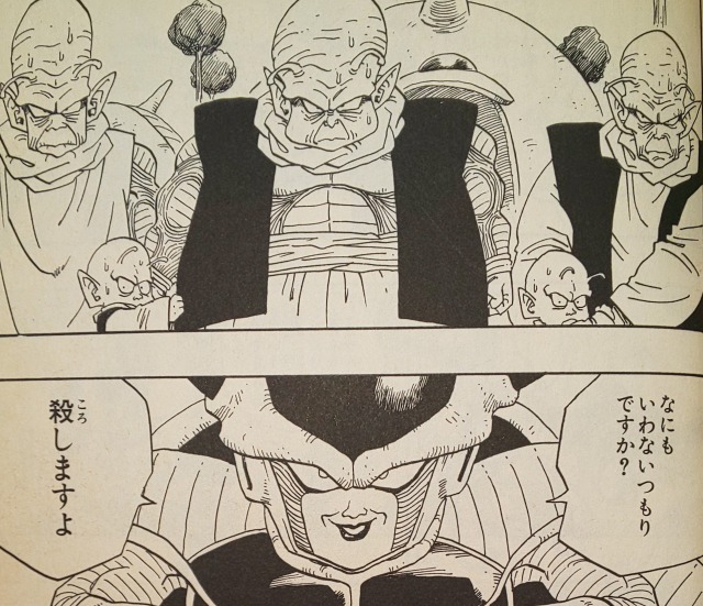 フリーザ ドラゴンボールの名言 名セリフ集 名言まとめドットコム