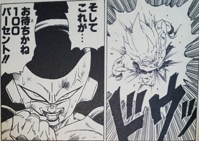 フリーザ ドラゴンボールの名言 名セリフ集 名言まとめドットコム 2ページ