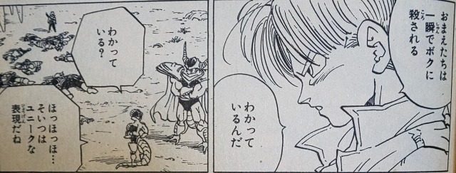 フリーザ ドラゴンボールの名言 名セリフ集 名言まとめドットコム 2ページ