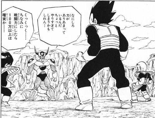 フリーザ ドラゴンボールの名言 名セリフ集 名言まとめドットコム 2ページ