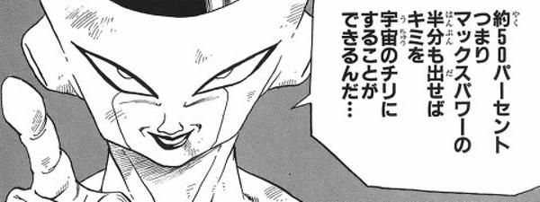 フリーザ ドラゴンボールの名言 名セリフ集 名言まとめドットコム 2ページ フリーザ ドラゴンボールの名言 名セリフ集 名言まとめドットコム 2ページ