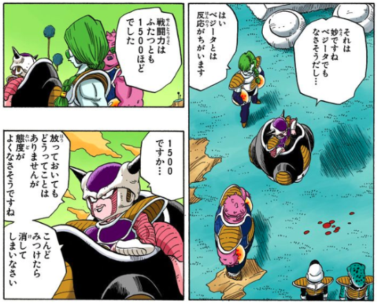 フリーザ ドラゴンボールの名言 名セリフ集 名言まとめドットコム 3ページ
