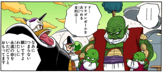 フリーザ ドラゴンボールの名言 名セリフ集 名言まとめドットコム 3ページ