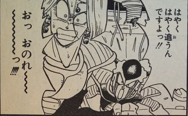 フリーザ ドラゴンボールの名言 名セリフ集 名言まとめドットコム