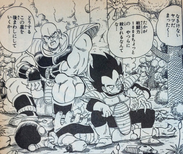 ベジータ ドラゴンボールの名言 名セリフ集 名言まとめドットコム